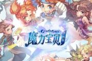 魔力宝贝手机单机版宝石镶嵌