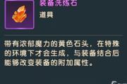 魔力宝贝sf宠物技能书获取 提升战斗力的秘籍