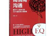 魔力百科技能组合分析 提升整体战斗力的策略