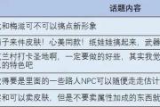 魔力百科装备强化全攻略 提升战斗力的实用技巧