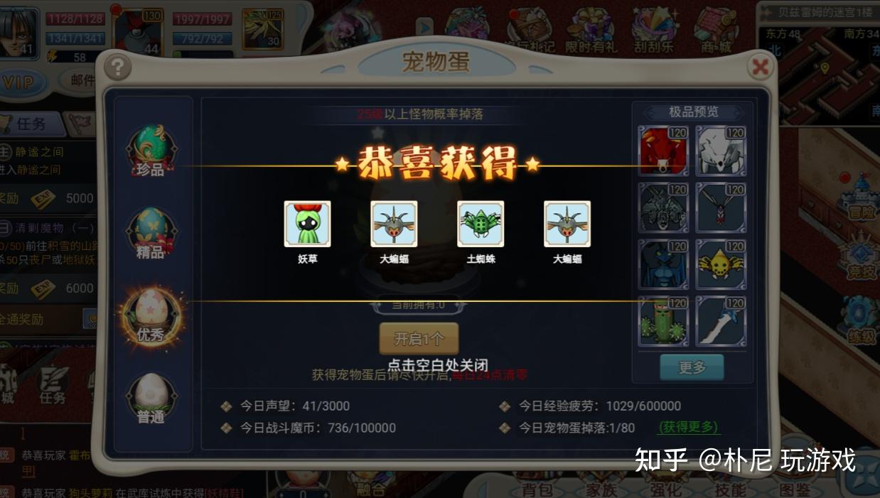 魔力宝贝​人物宠物佣兵分配攻略解析