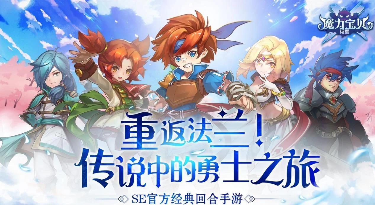 魔力宝贝觉醒攻略图文详解