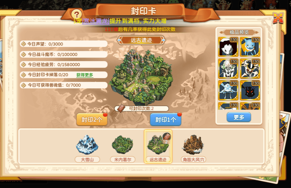 魔力宝贝怀旧服练级攻略图大全