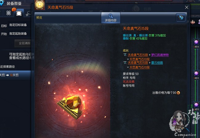 魔力宝贝神石怎么得神石获得方法