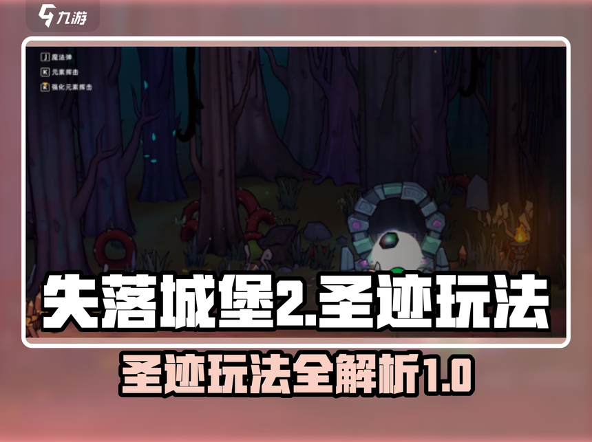 魔力宝贝日常副本失落的古代文明玩法攻略 魔力宝贝日常副本失落的古代文明玩法攻略