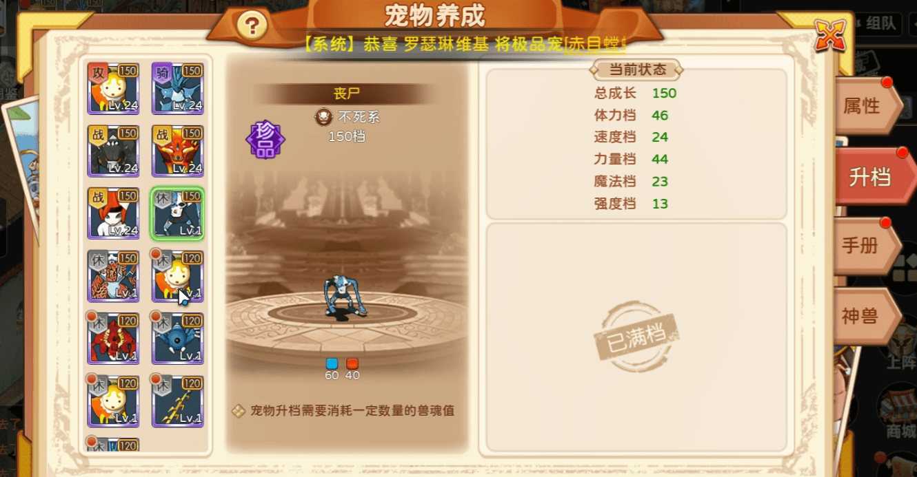 魔力宝贝回忆合成版攻略大全视频