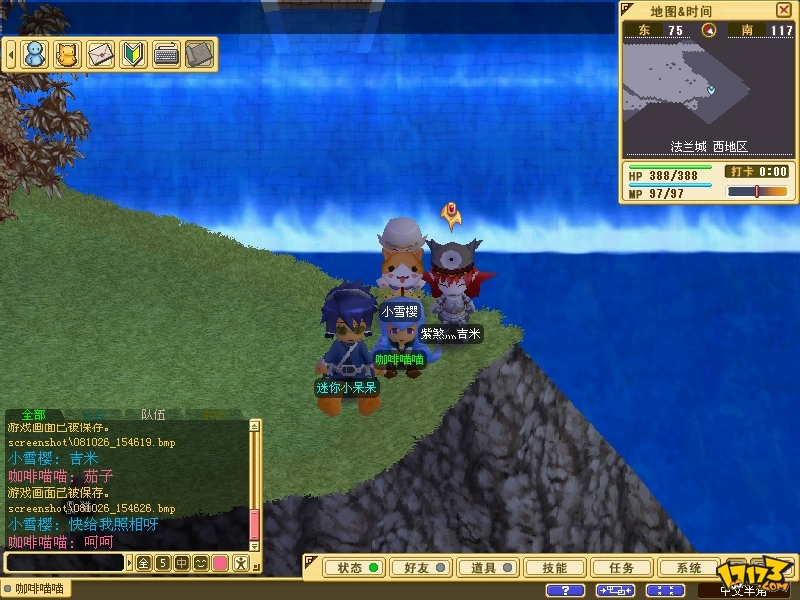 魔力宝贝各版本考古 魔力宝贝各版本考古