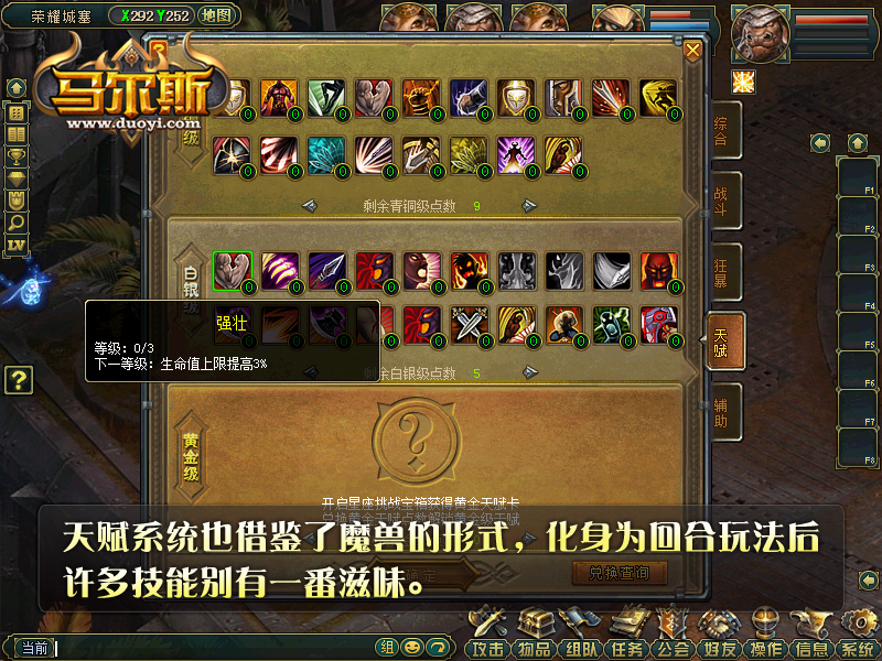 魔力宝贝4转大师任务流程 魔力宝贝4转大师任务流程