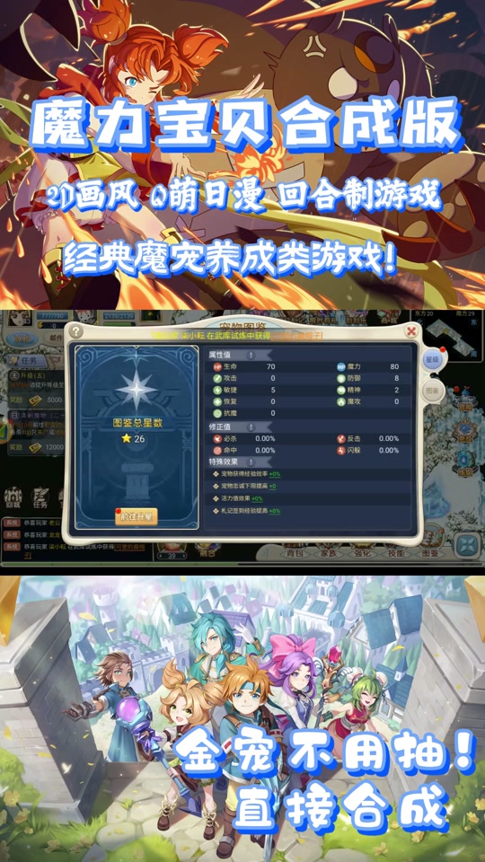 魔力宝贝怀旧服新手赚钱 魔力宝贝怀旧服新手赚钱