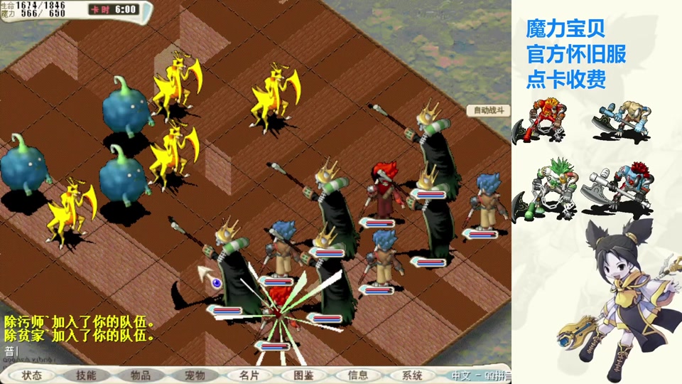 魔力宝贝归来格斗士攻略 魔力宝贝归来格斗士攻略