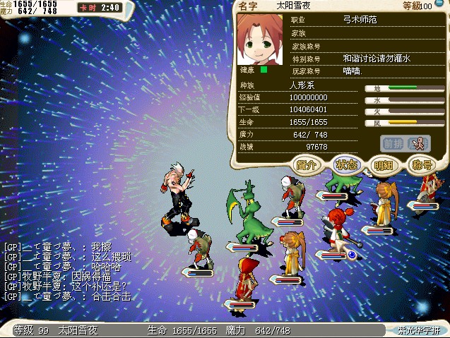 100到105魔力宝贝 100到105魔力宝贝