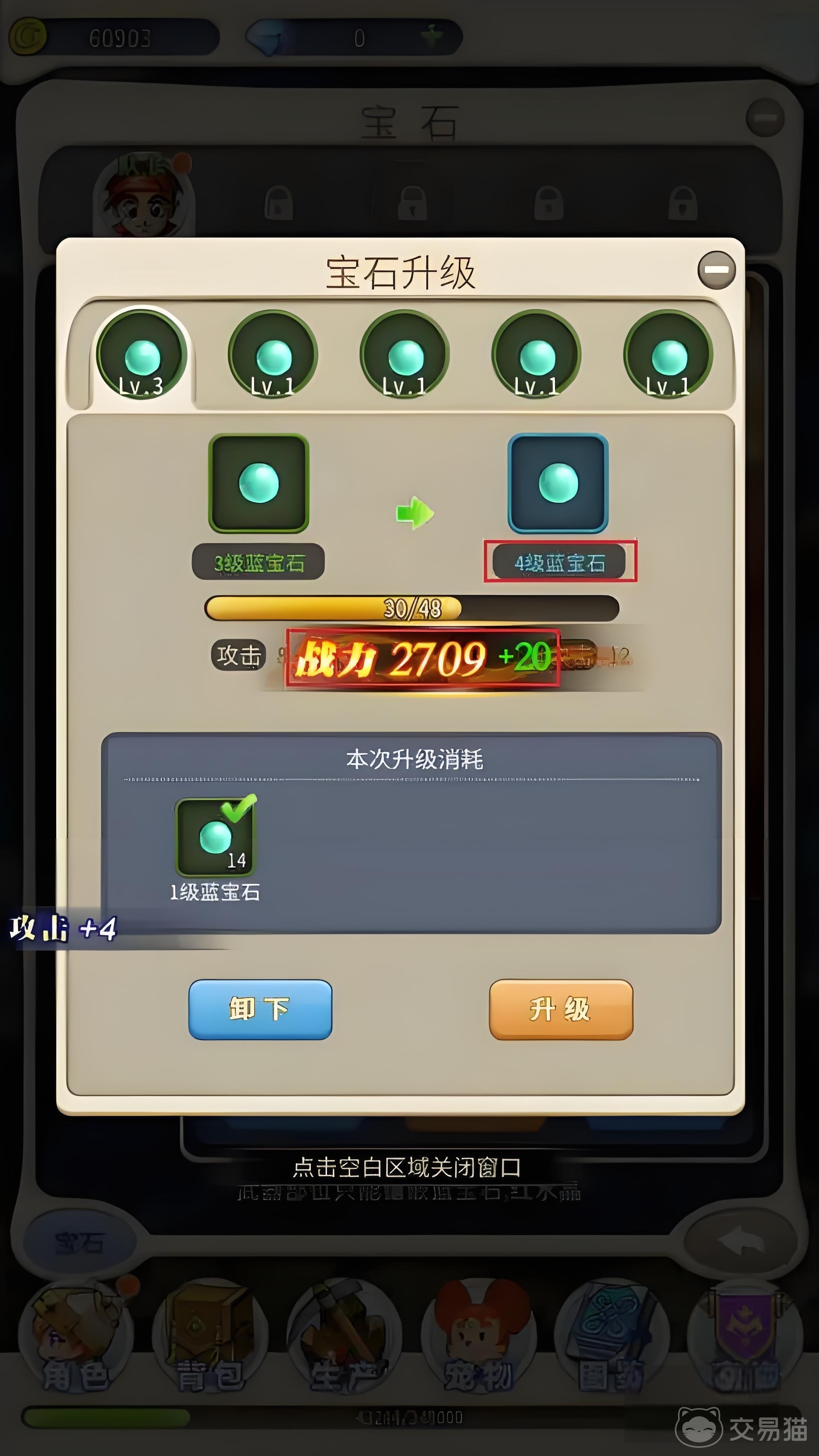 魔力宝贝魔法师宝石推荐宝石攻略