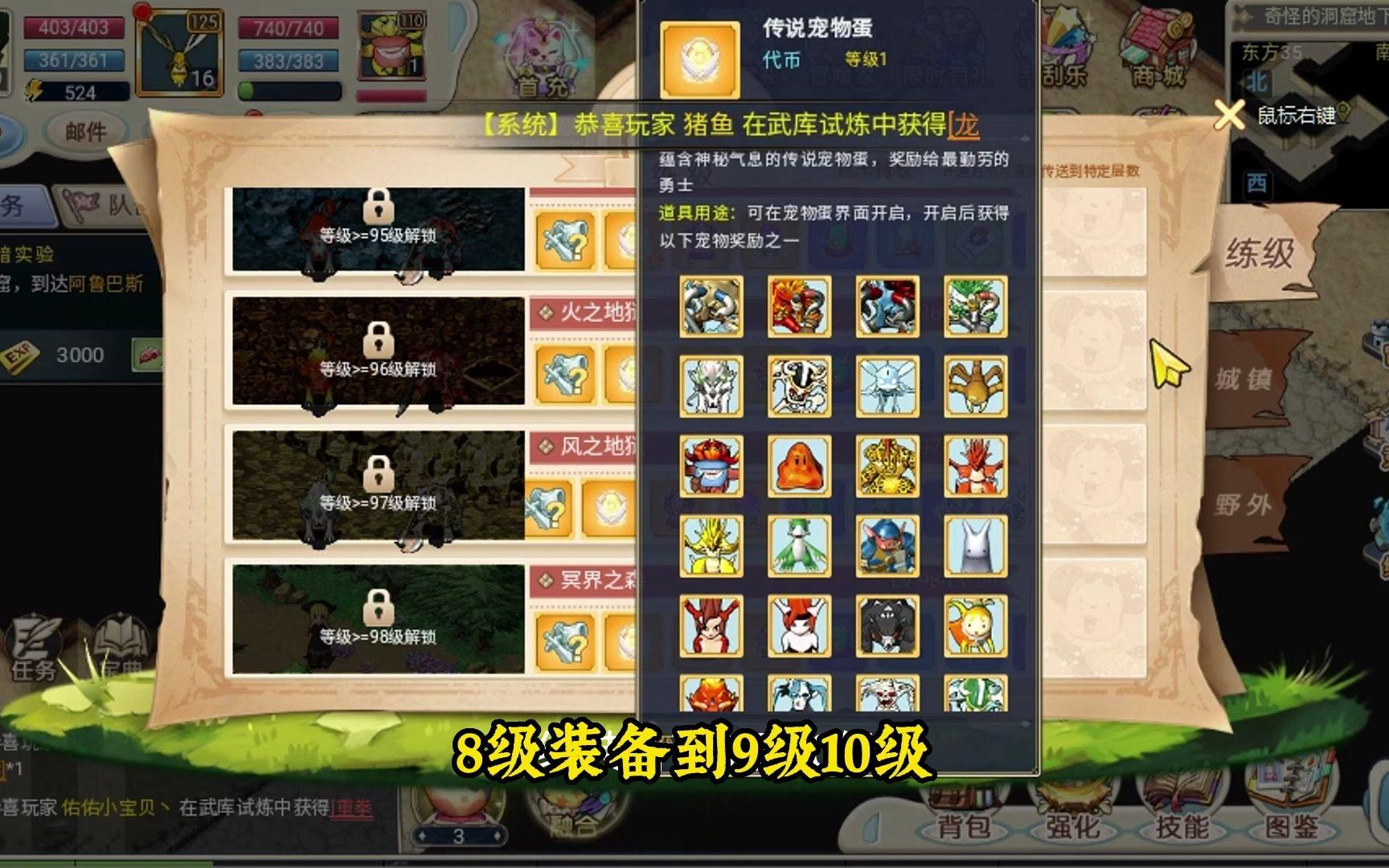 2021魔力宝贝2最强职业排行