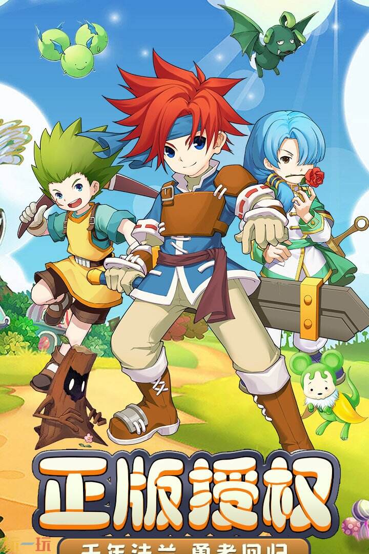 魔力宝贝系统特色视频 魔力宝贝系统特色视频