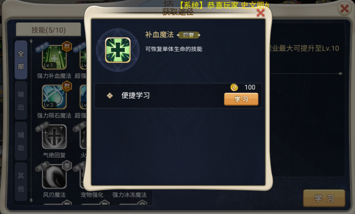 魔力宝贝士兵技能等级怎么升级 魔力宝贝士兵技能等级怎么升级