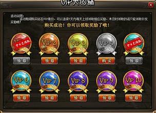 魔力宝贝vip等级特权系统介绍 魔力宝贝vip等级特权系统介绍