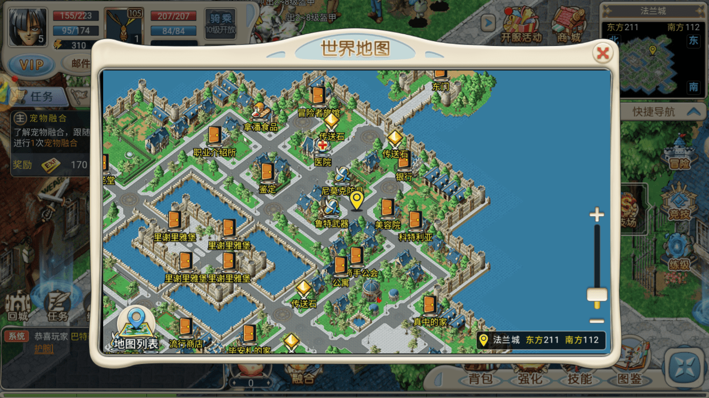 魔力宝贝回忆合成版加点攻略大全