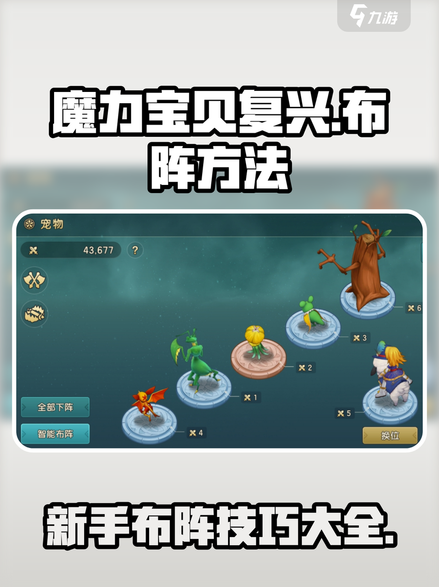 魔力宝贝回忆合成版加点攻略大全