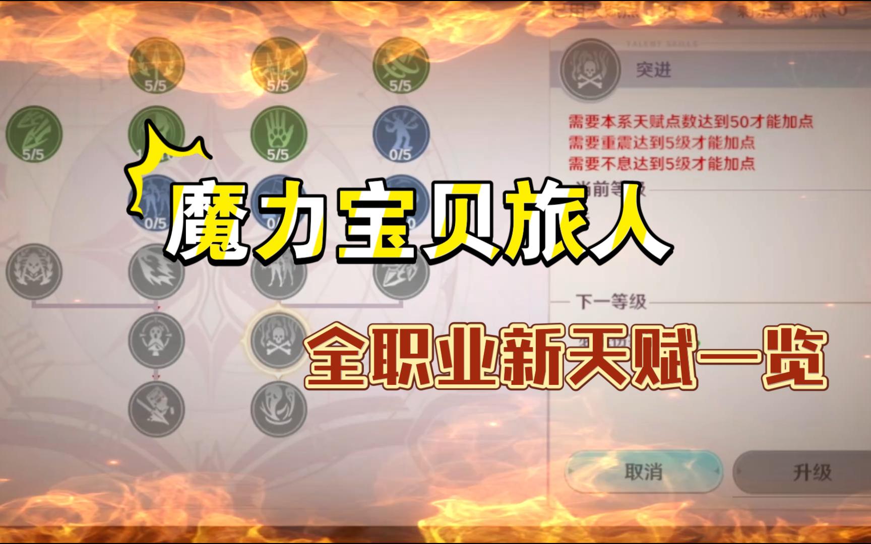 魔力宝贝1万3点战士怎么加点 魔力宝贝1万3点战士怎么加点