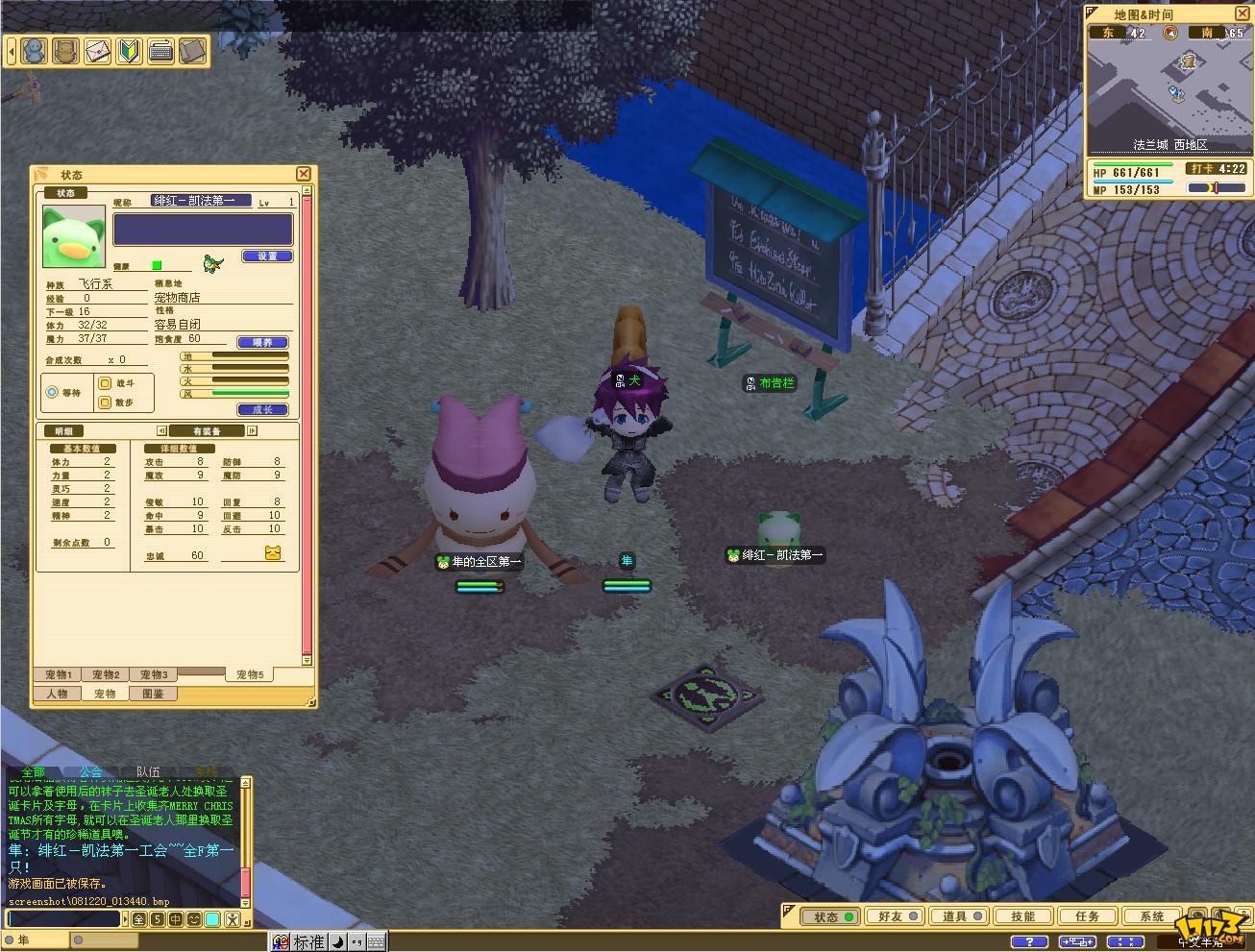 魔力宝贝端游怀旧服官网