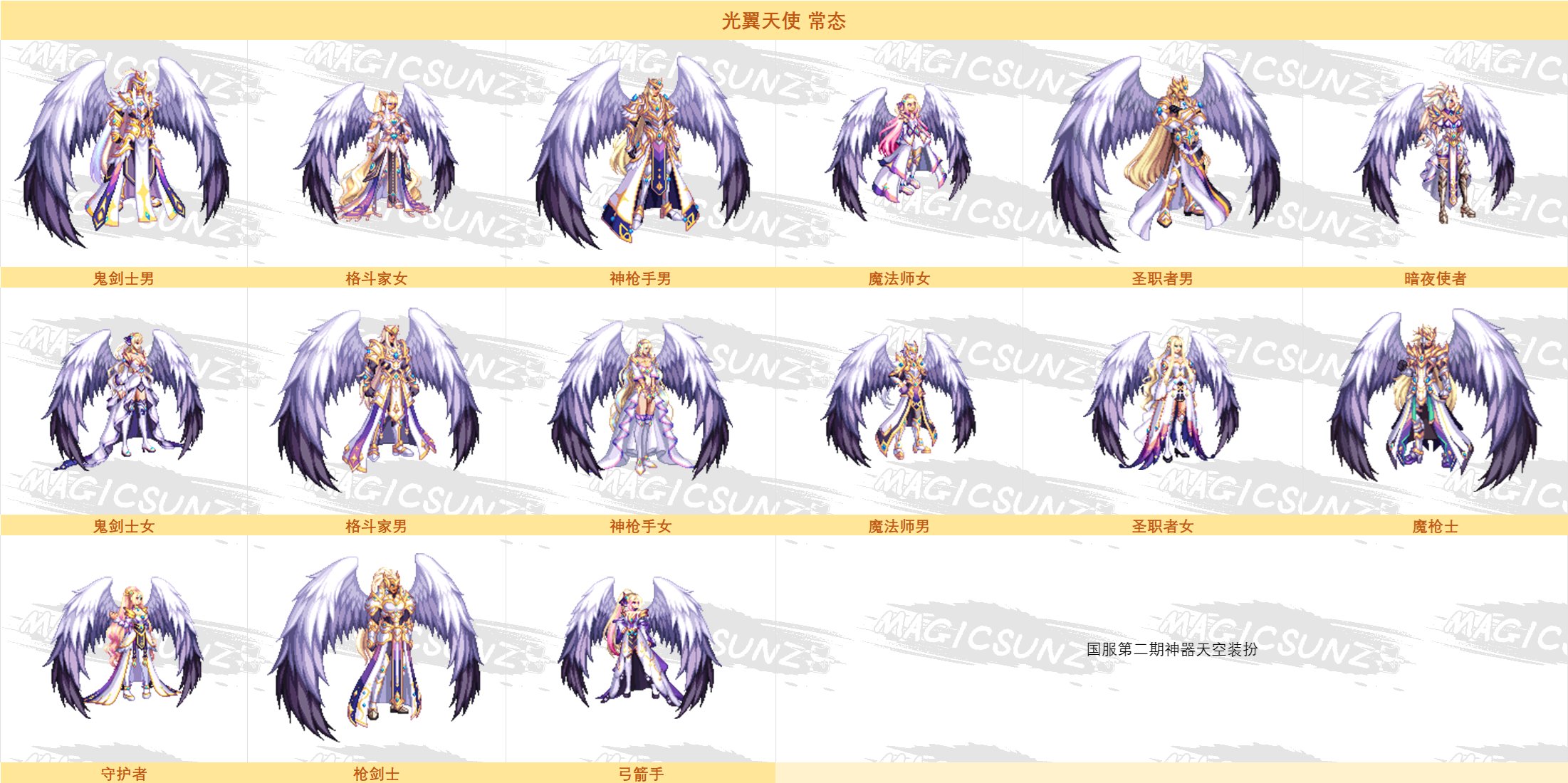 魔力宝贝弓箭手职业怎么样哪个职业好