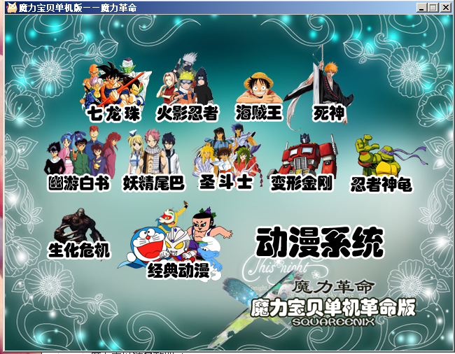 魔力宝贝怀旧忍者怎么加点