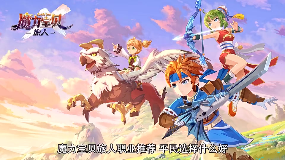 魔力宝贝怀旧新任务怎么做