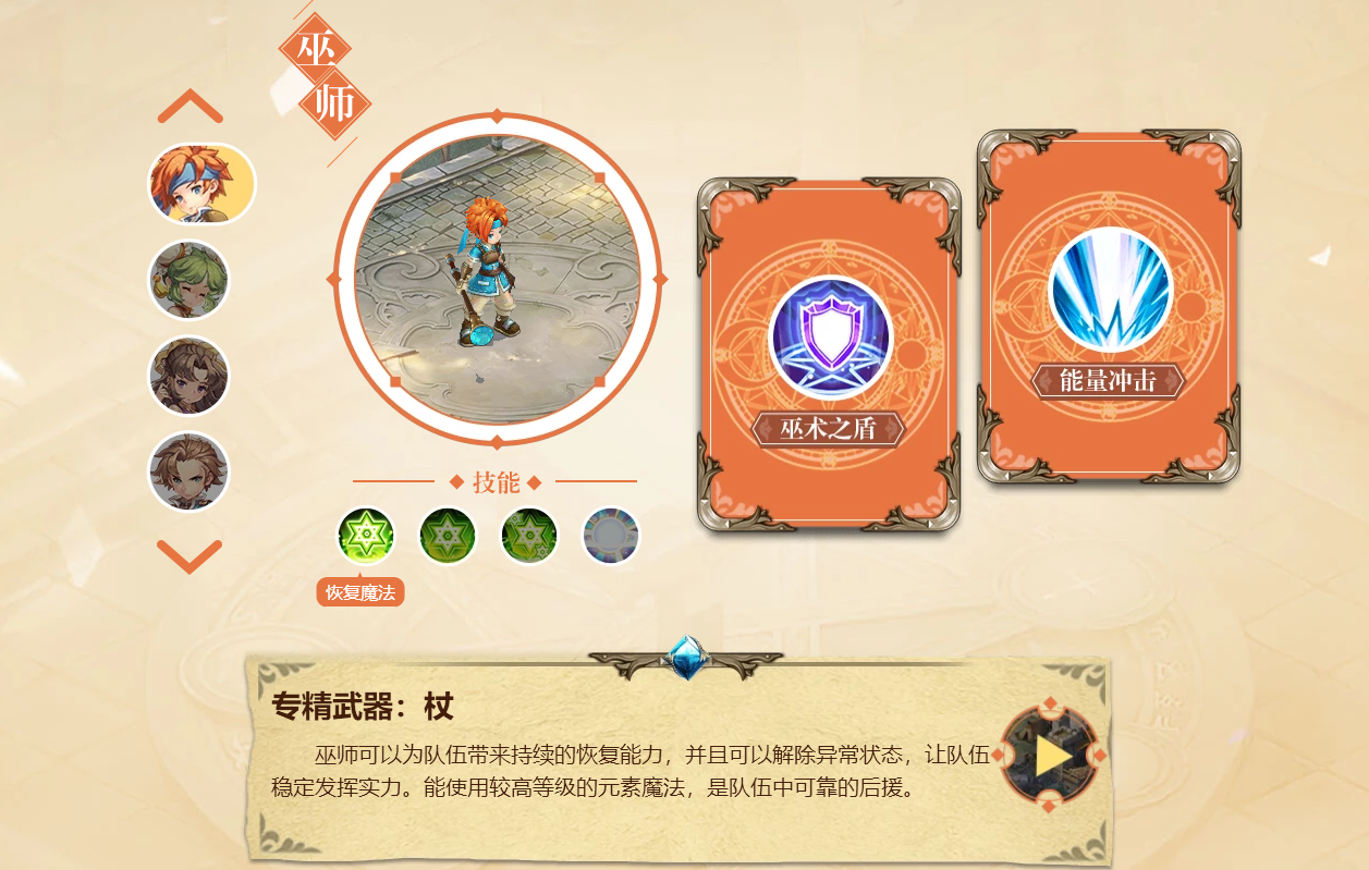 魔力宝贝玩家带战力巫师站过牛三攻略 魔力宝贝玩家带战力巫师站过牛三攻略