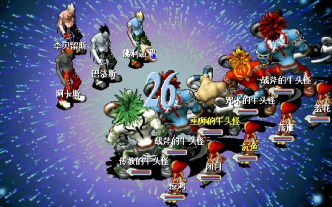 魔力宝贝中别遇到猪一般的队友 魔力宝贝中别遇到猪一般的队友