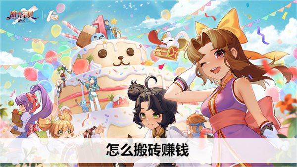 魔力宝贝新人前期赚钱攻略 魔力宝贝新人前期赚钱攻略