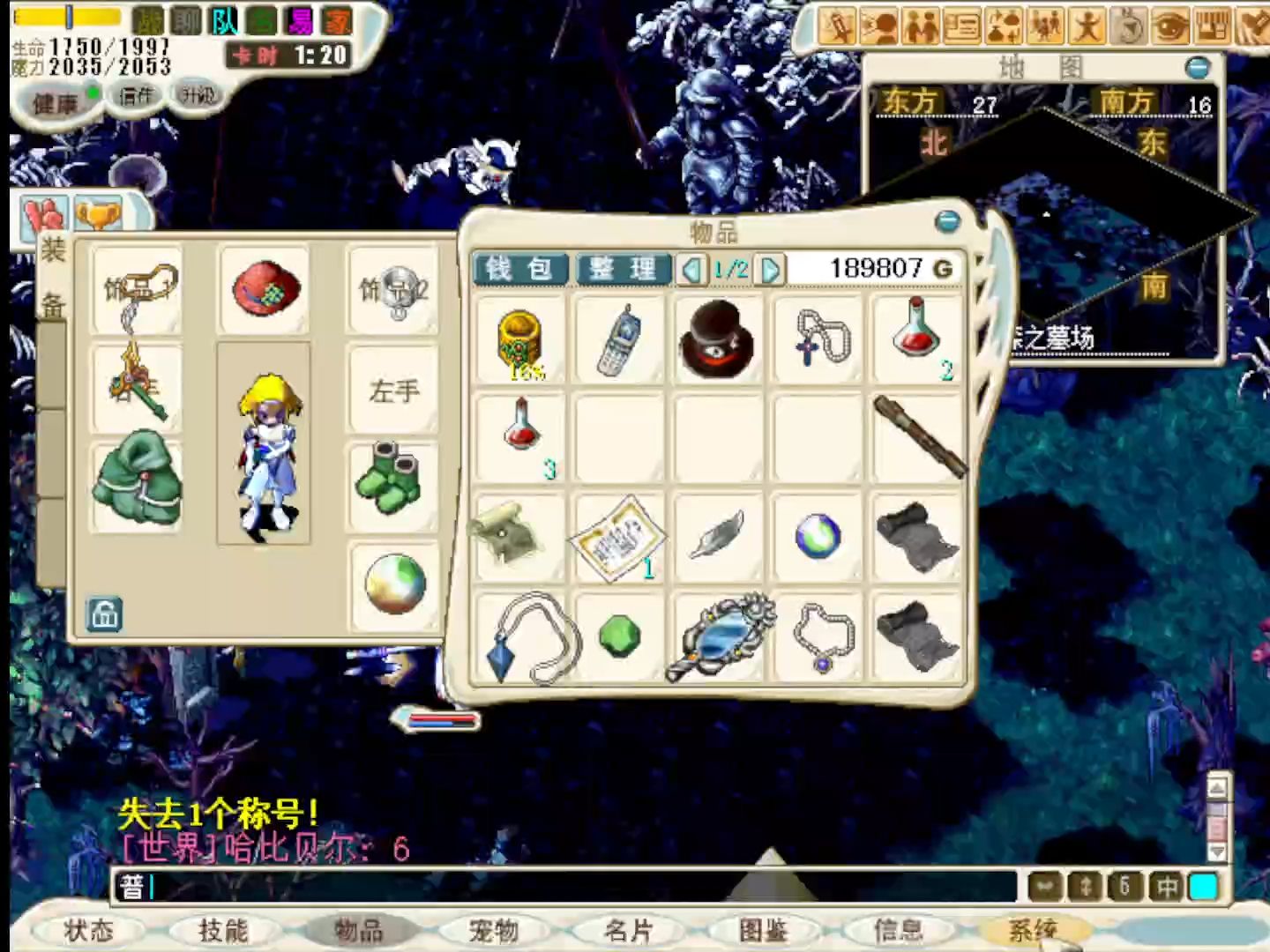 魔力宝贝关于宝宝和魔族冷门知识汇总攻略