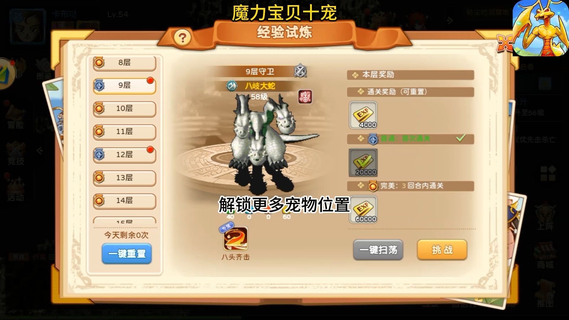 魔力宝贝新手攻略 魔力宝贝新手攻略