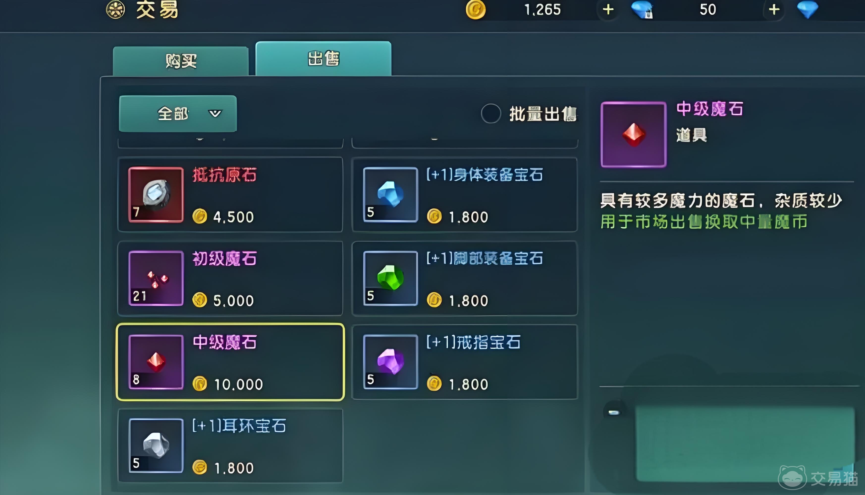 魔力宝贝装备升星攻略装备强化攻略 魔力宝贝装备升星攻略装备强化攻略