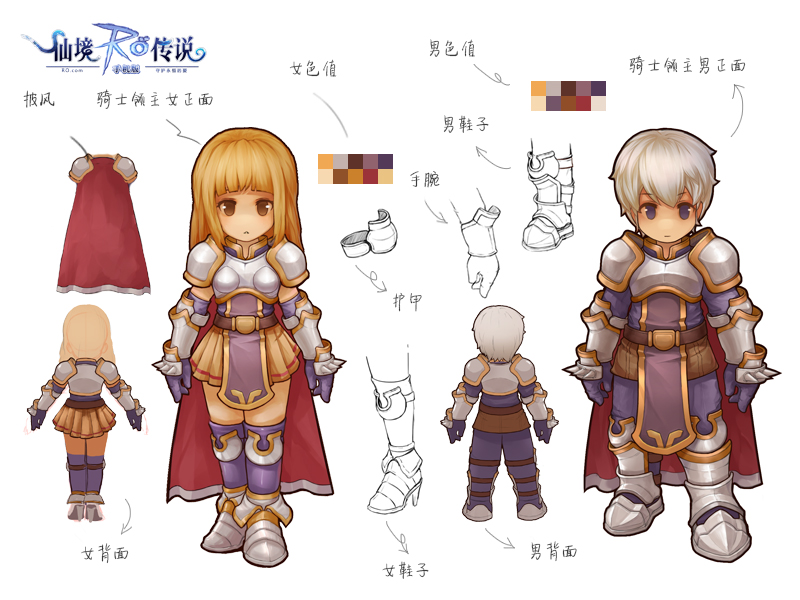 魔力宝贝剑士怎么转骑士