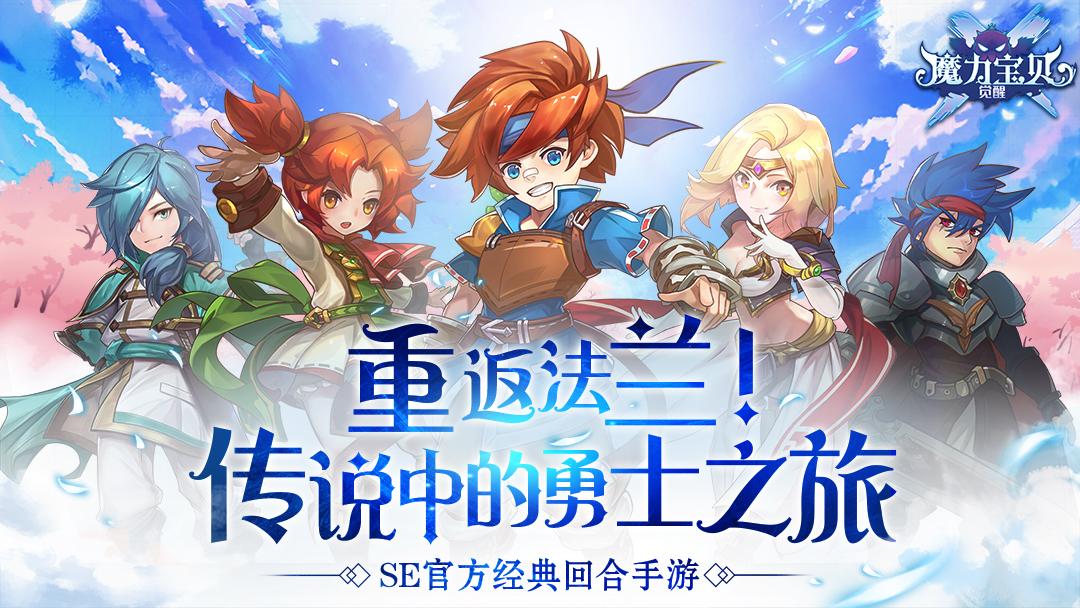 《魔力宝贝》千日共欢乐七天倒计时活动开启 《魔力宝贝》千日共欢乐七天倒计时活动开启