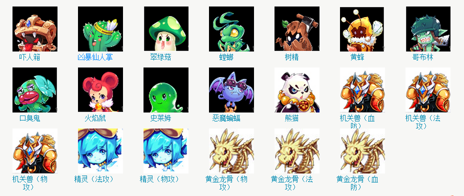 魔力宝贝手游sf冒险日志 魔力宝贝手游sf冒险日志