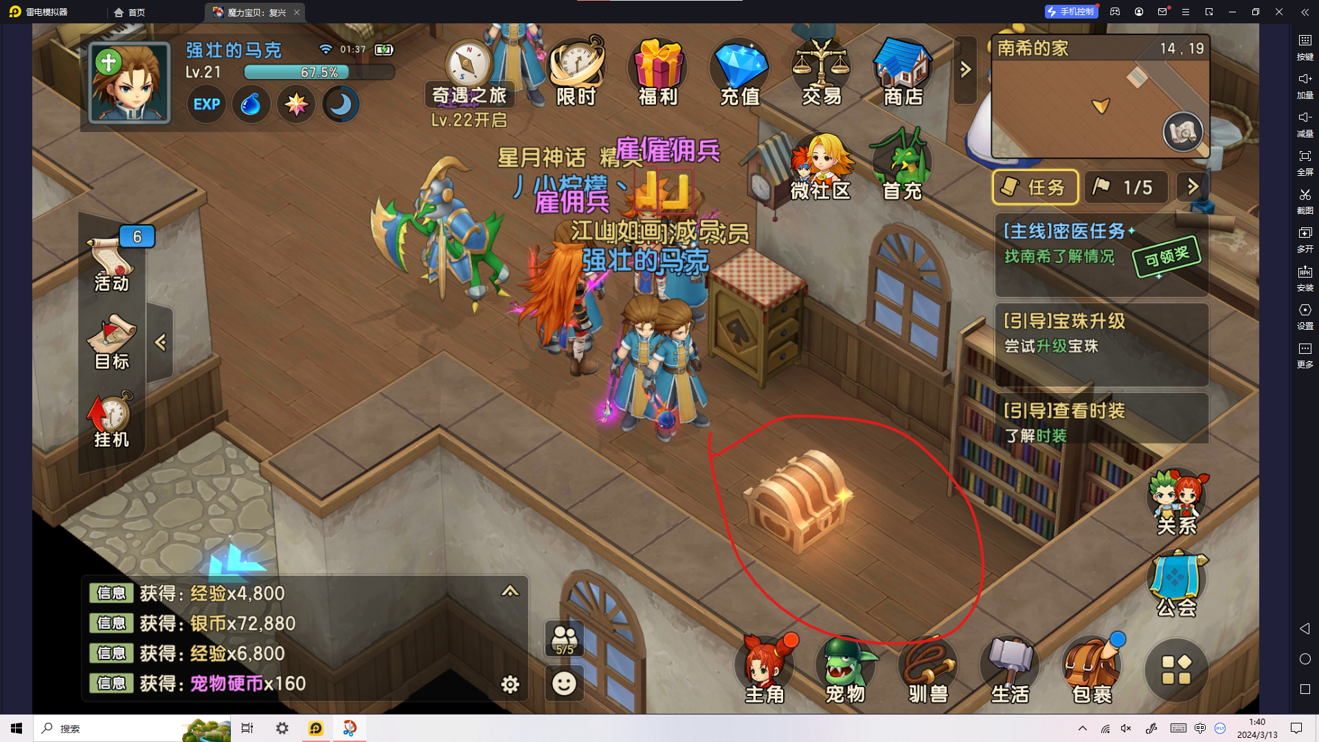 教你如何搜索到最新最好玩的魔力宝贝网址! 教你如何搜索到最新最好玩的魔力宝贝网址!