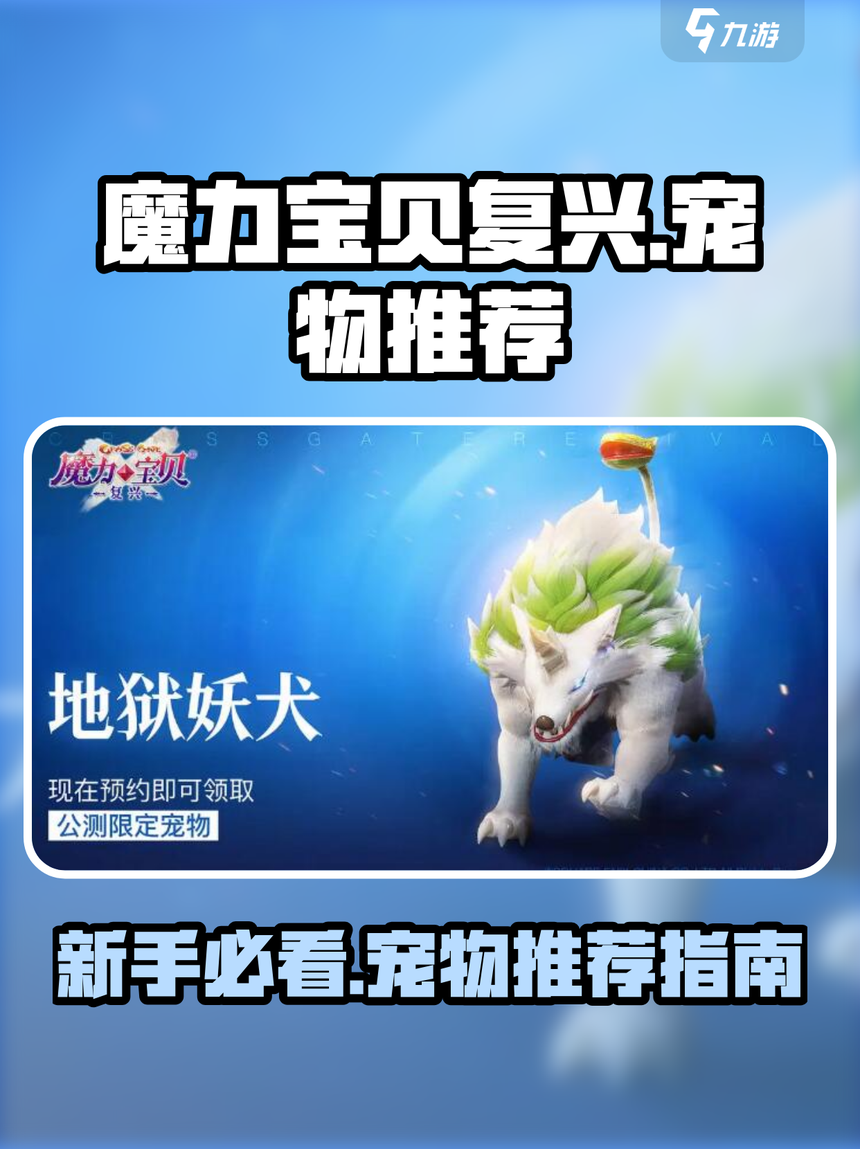 《魔力宝贝》挑战无极限买越多返越多 《魔力宝贝》挑战无极限买越多返越多