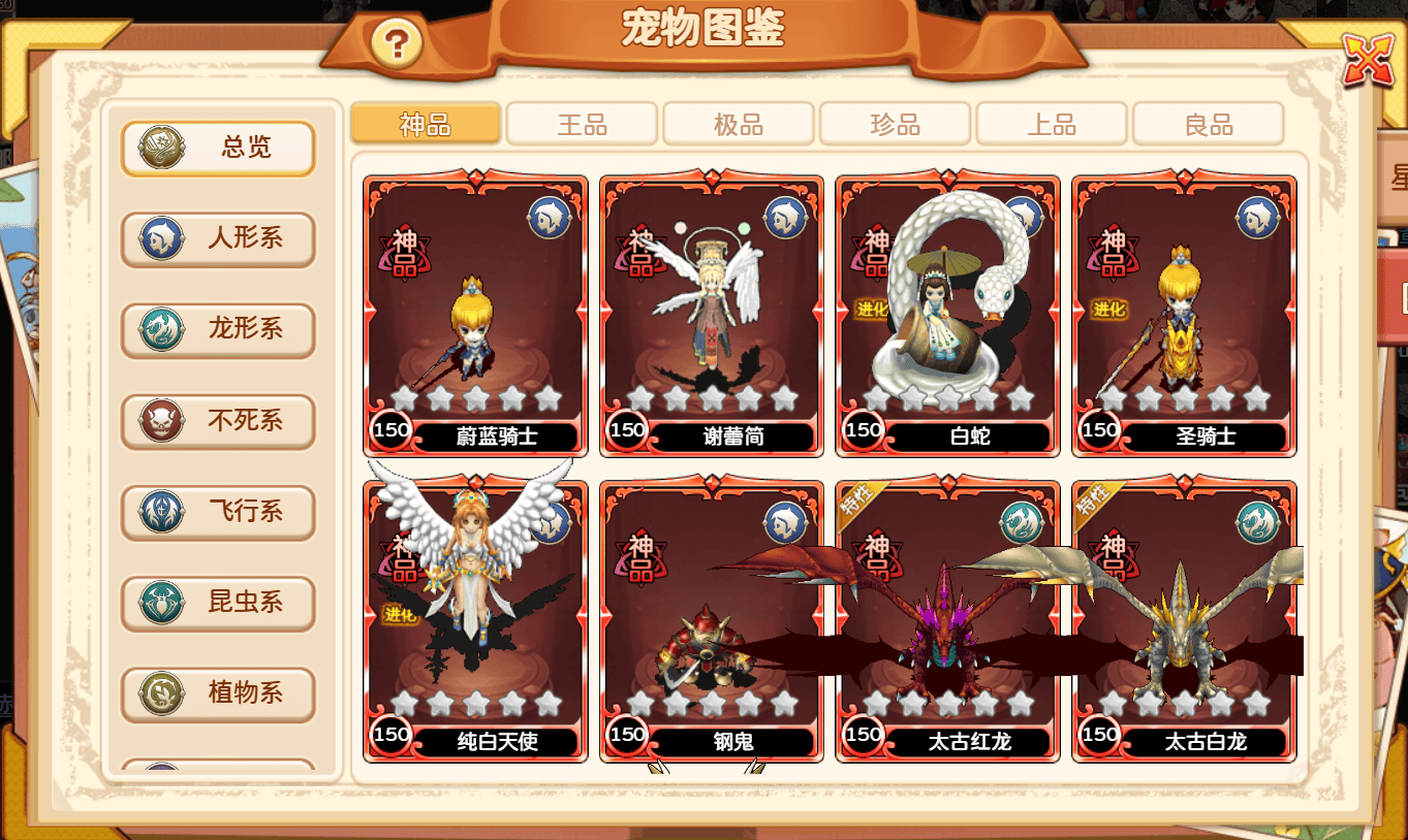 魔力宝贝回忆2自己做物资 魔力宝贝回忆2自己做物资