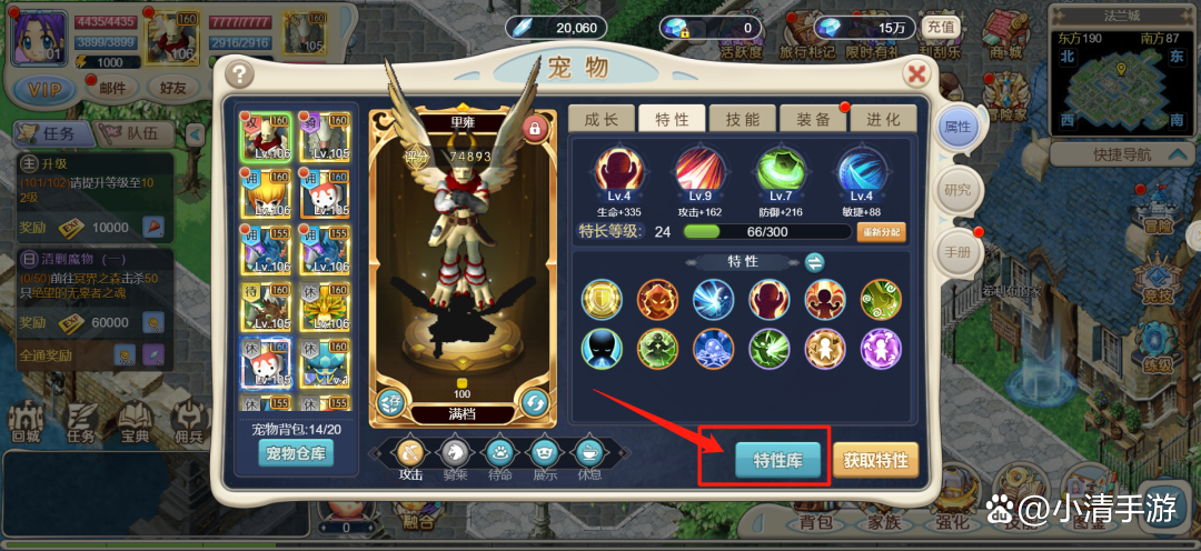 魔力宝贝回忆合成版翅膀怎么获得图片大全 魔力宝贝回忆合成版翅膀怎么获得图片大全