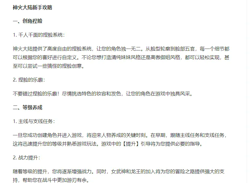 魔力宝贝怀旧练技能地点怎么选 魔力宝贝怀旧练技能地点怎么选