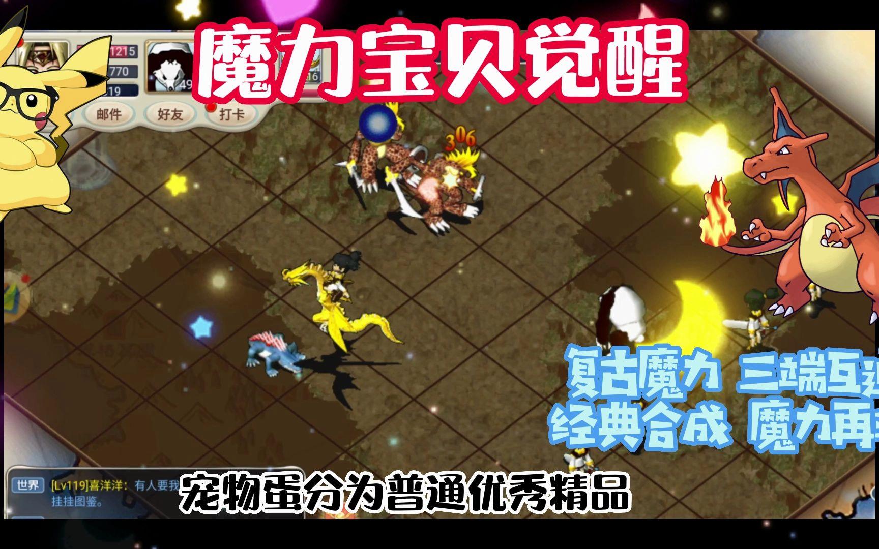 魔力宝贝觉醒官方网站 魔力宝贝觉醒官方网站