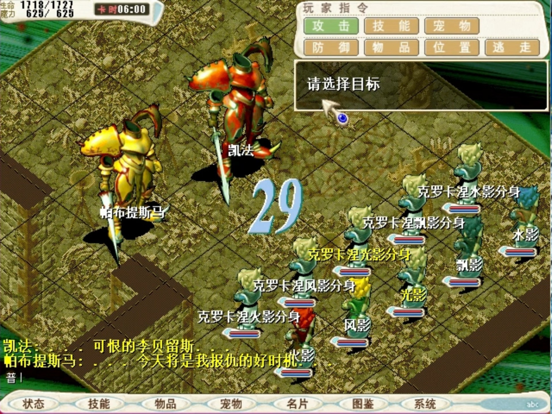 魔力宝贝官方特色区哪个最稳定 魔力宝贝官方特色区哪个最稳定