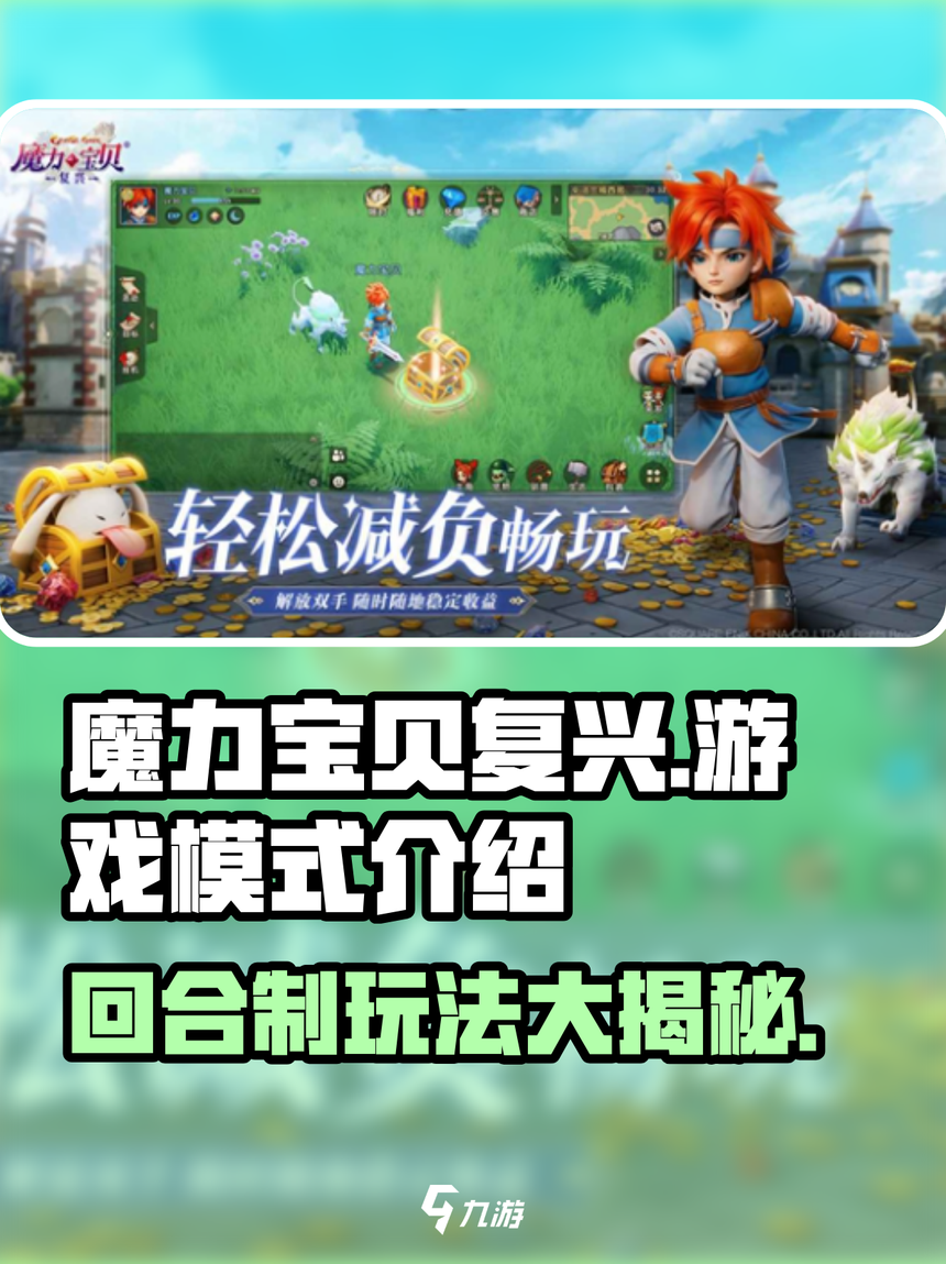 魔力宝贝官方特色区哪个最稳定 魔力宝贝官方特色区哪个最稳定