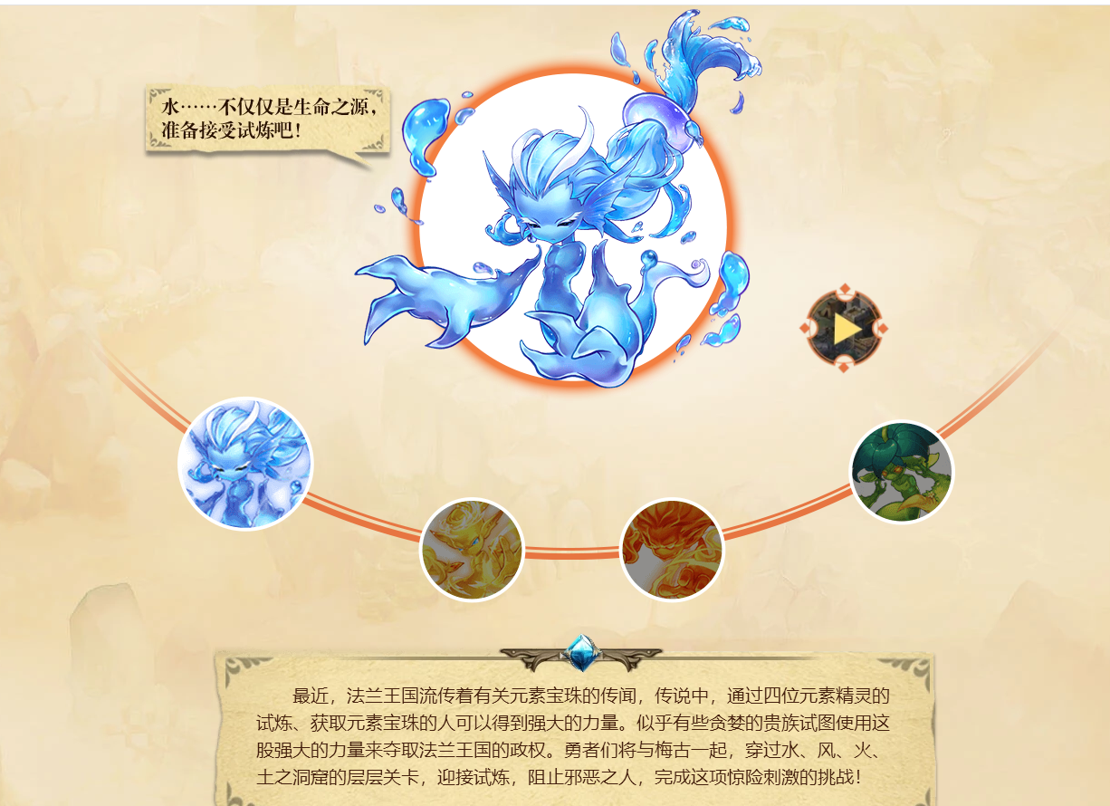 魔力宝贝水晶系统玩法介绍