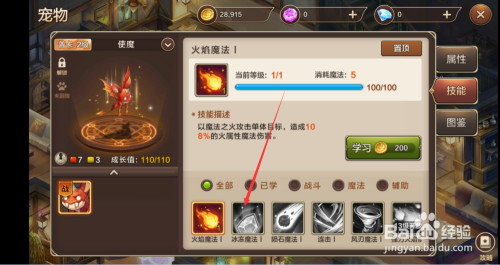 如何在魔力宝贝网中避免上当? 如何在魔力宝贝网中避免上当?