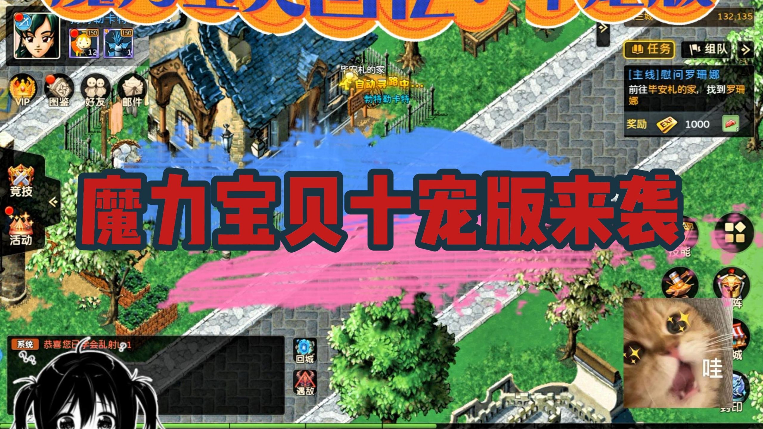 魔力宝贝回忆合成版攻略 魔力宝贝回忆合成版攻略