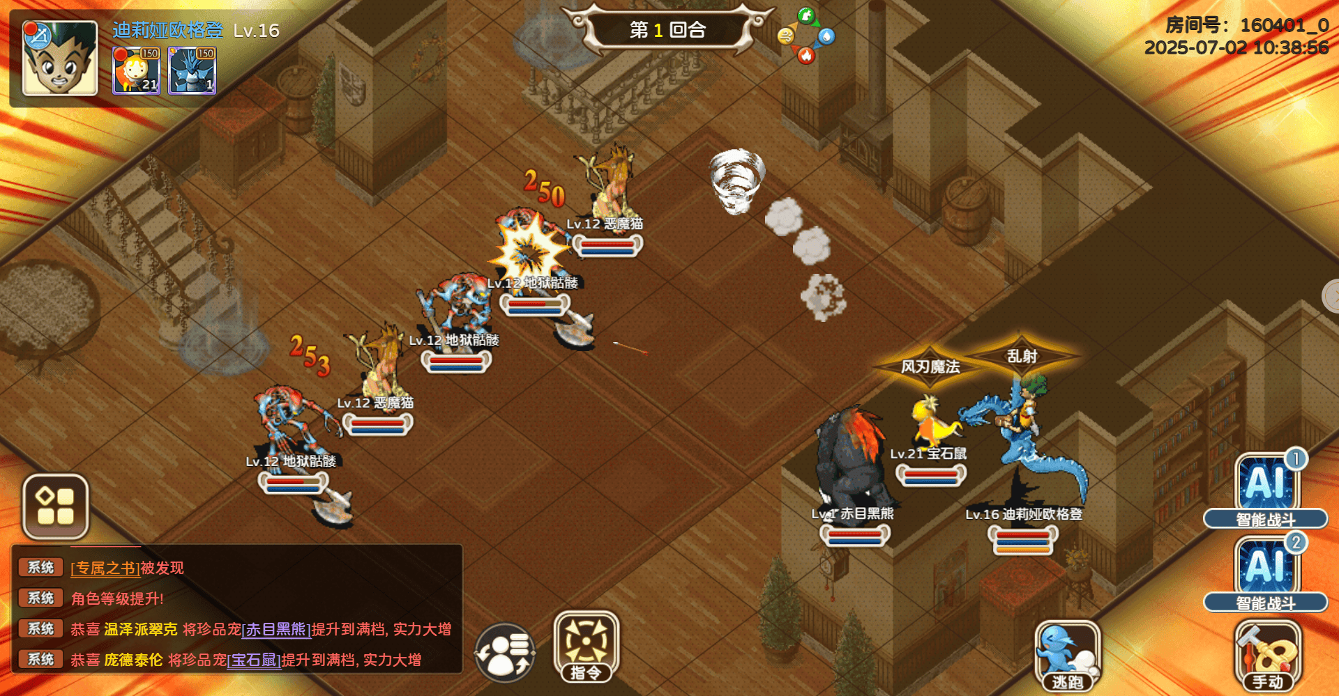 魔力宝贝宠物玩法攻略宠物升级攻略 魔力宝贝宠物玩法攻略宠物升级攻略