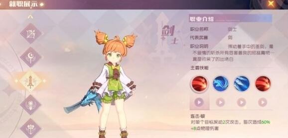 魔力宝贝忍者职业属性技能介绍 魔力宝贝忍者职业属性技能介绍