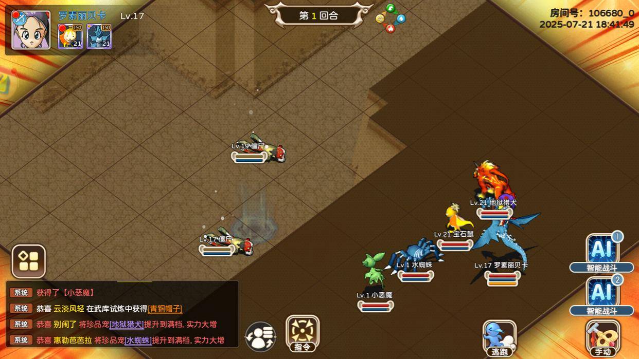 魔力宝贝回忆合成版职业 魔力宝贝回忆合成版职业